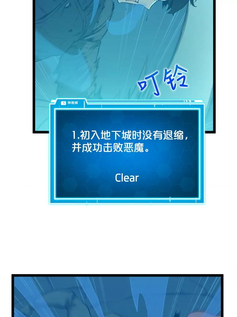 《被点赞的猎人》36.恶魔的核心 第24页