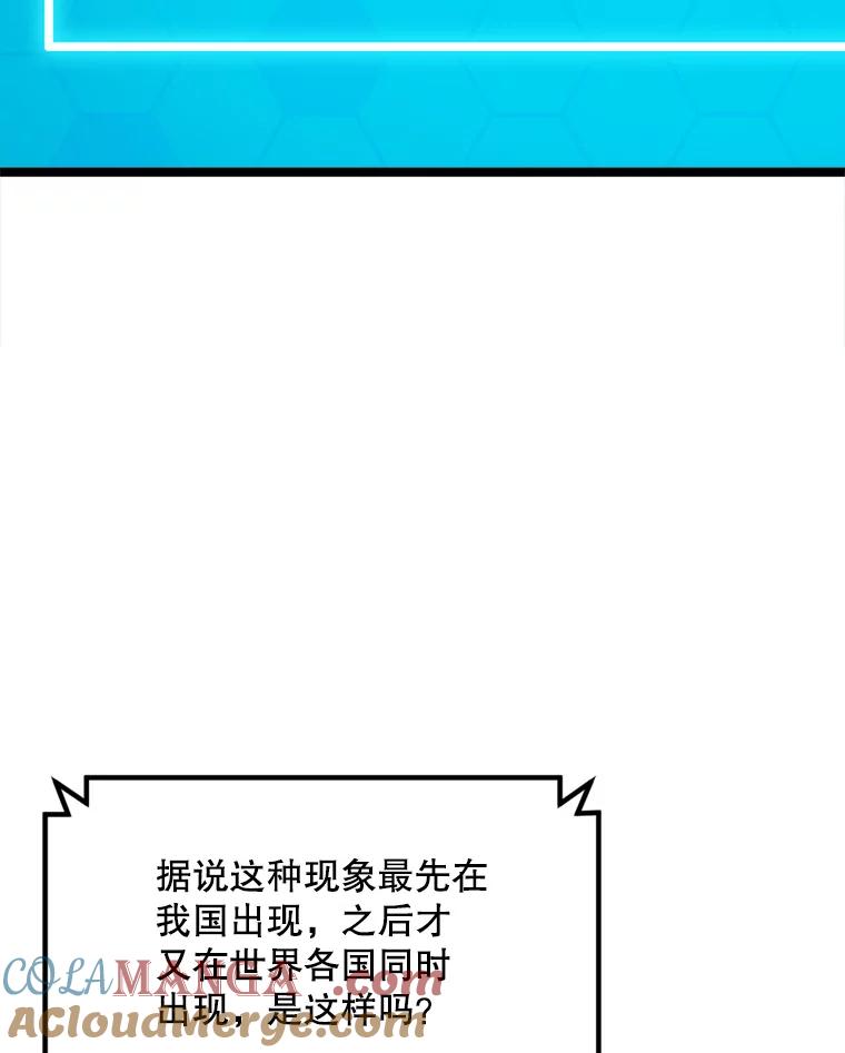 《被点赞的猎人》36.恶魔的核心 第69页