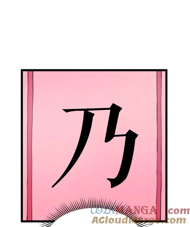 《被点赞的猎人》36.恶魔的核心 第9页