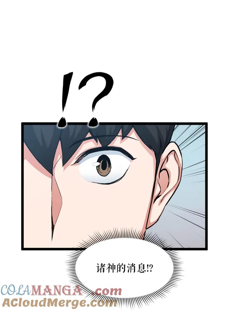 《被点赞的猎人》36.恶魔的核心 第37页