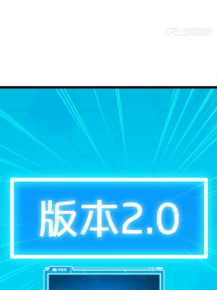 《被点赞的猎人》36.恶魔的核心 第35页