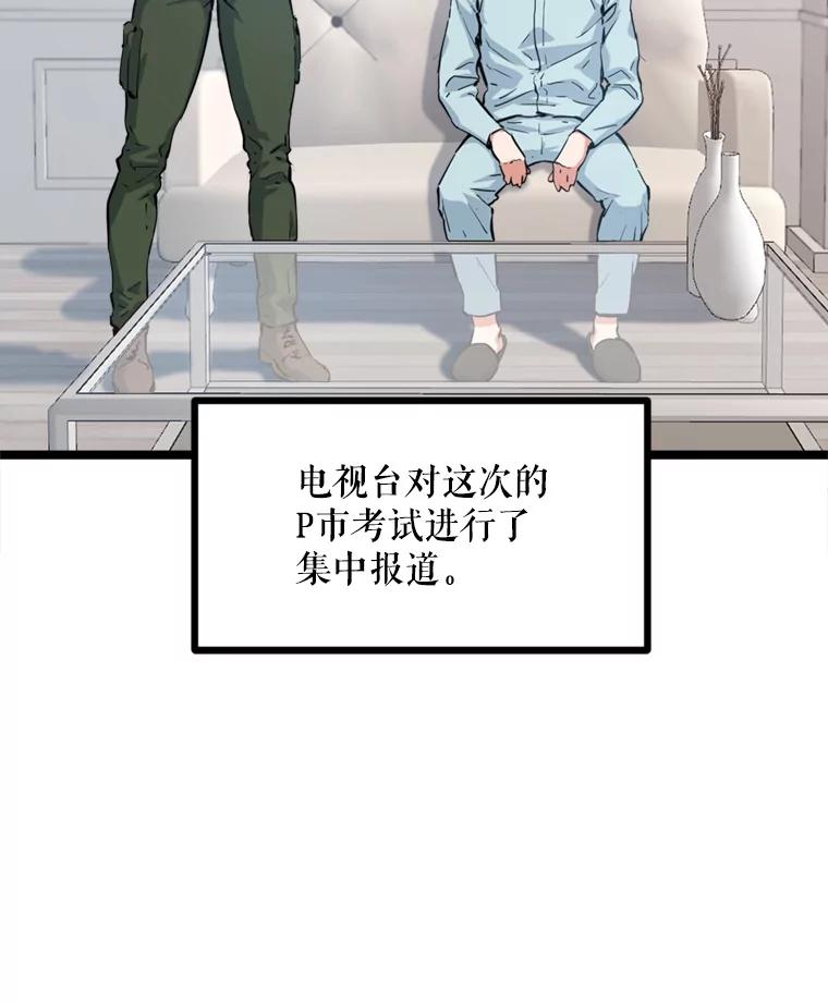 《被点赞的猎人》36.恶魔的核心 第64页