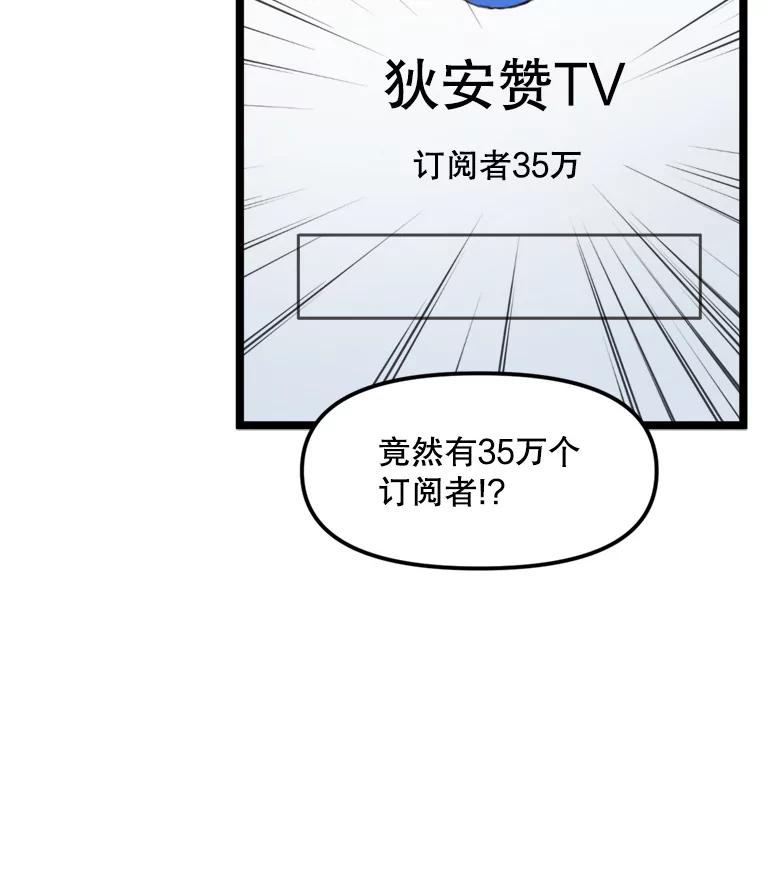 《被点赞的猎人》36.恶魔的核心 第92页