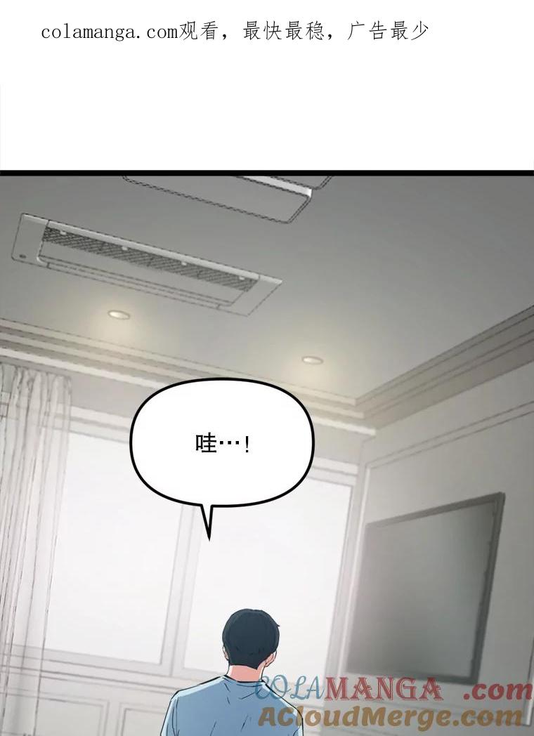 《被点赞的猎人》36.恶魔的核心 第1页