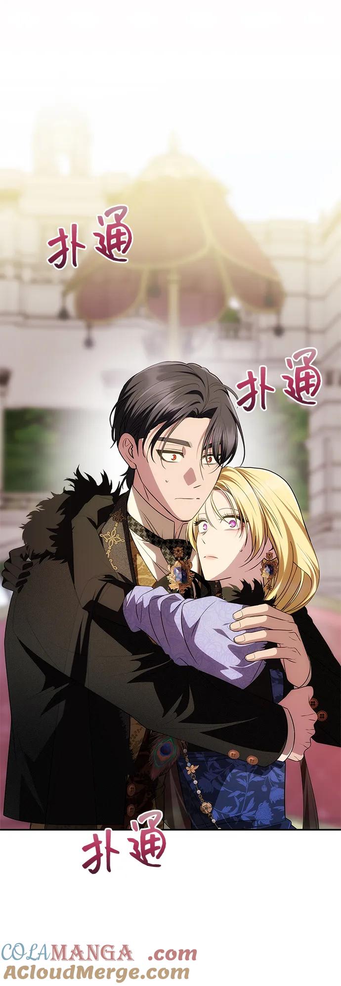 《一个丈夫就够了》[第36话] 船上约会 第55页