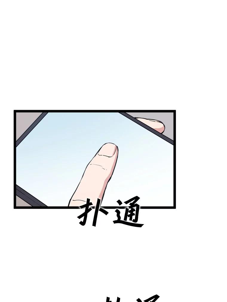 《被点赞的猎人》36.恶魔的核心 第100页