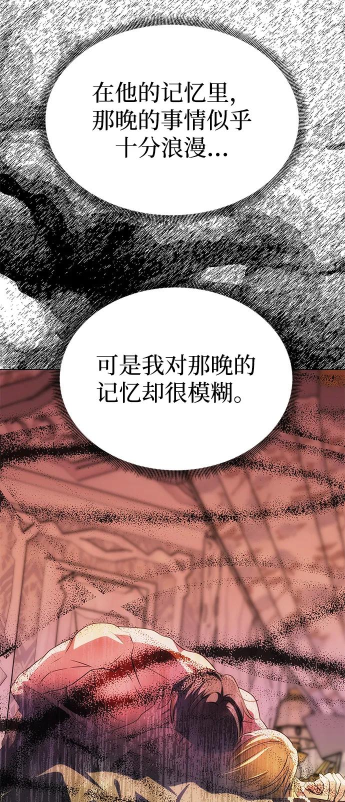 《一个丈夫就够了》[第36话] 船上约会 第32页