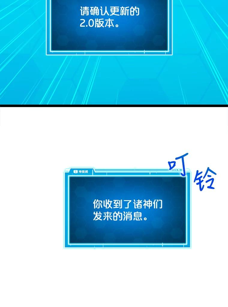 《被点赞的猎人》36.恶魔的核心 第36页