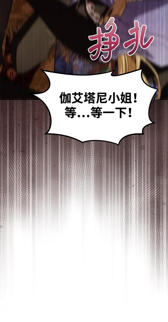 《一个丈夫就够了》[第36话] 船上约会 第50页