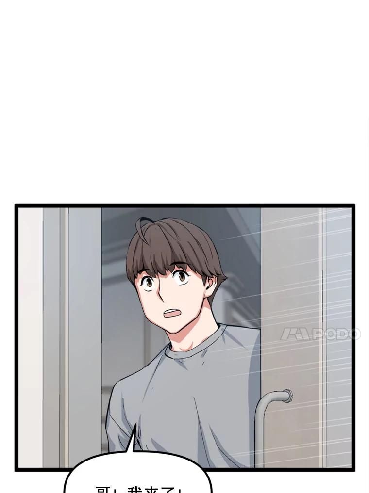 《被点赞的猎人》36.恶魔的核心 第51页