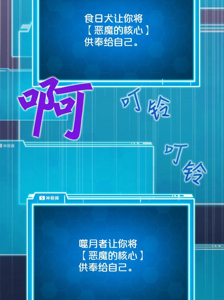 《被点赞的猎人》36.恶魔的核心 第40页