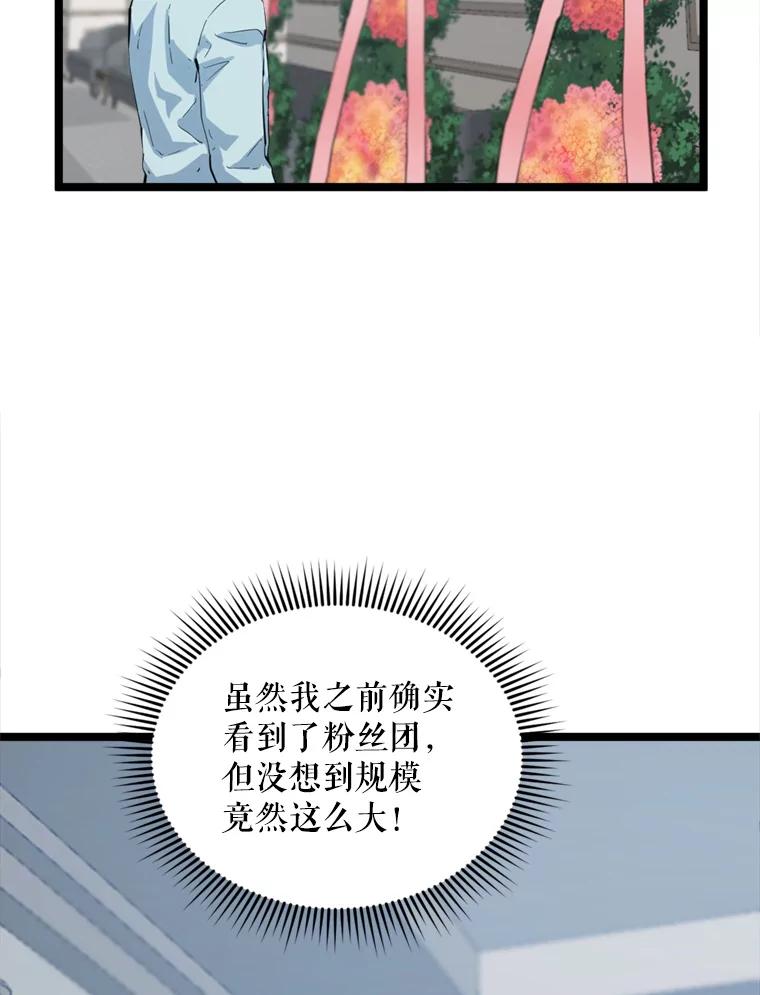 《被点赞的猎人》36.恶魔的核心 第6页