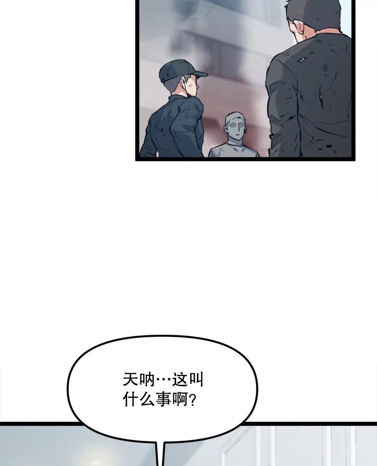 《被点赞的猎人》36.恶魔的核心 第76页