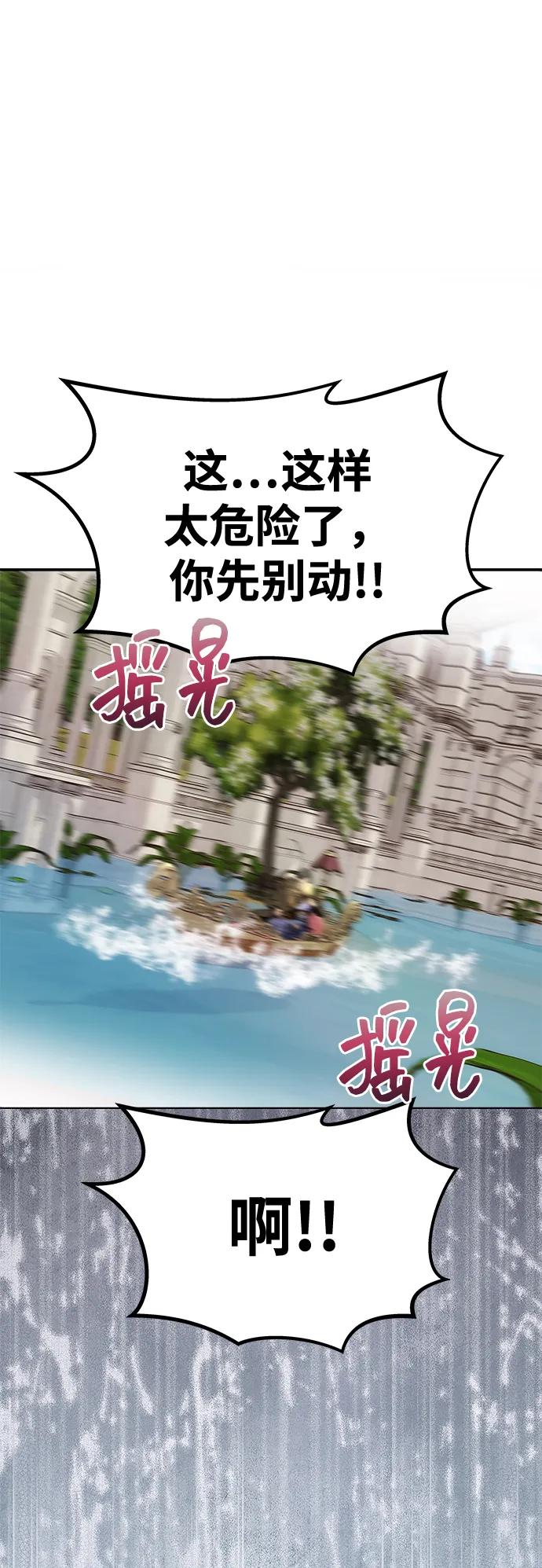 《一个丈夫就够了》[第36话] 船上约会 第51页