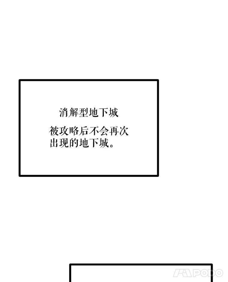 《被点赞的猎人》36.恶魔的核心 第72页