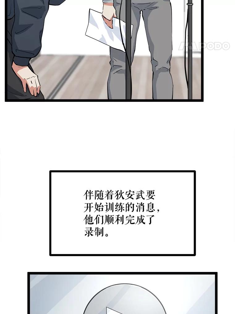 《被点赞的猎人》37.入住新家 第67页