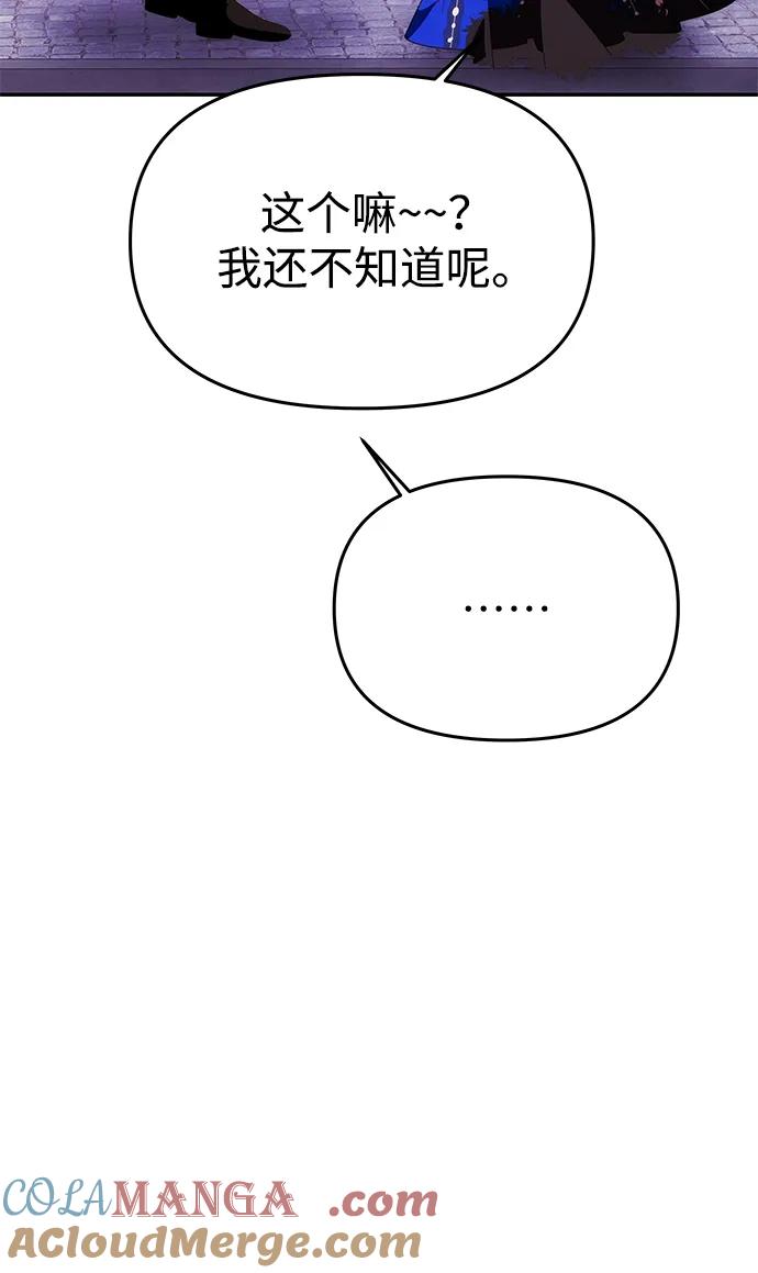 《一个丈夫就够了》[第37话] 与阿勒诺特一起 第34页
