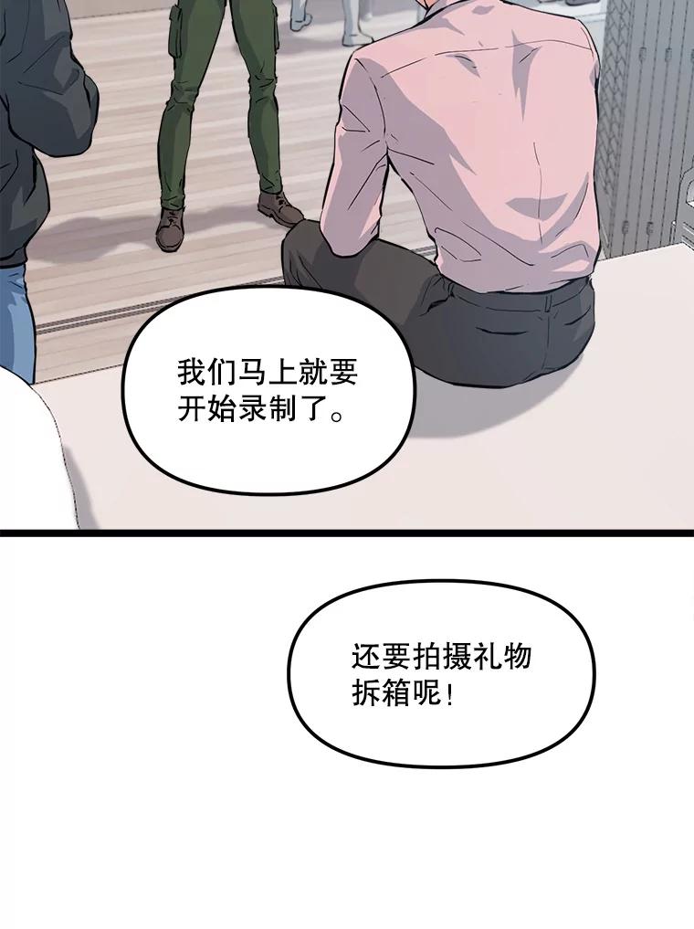 《被点赞的猎人》37.入住新家 第58页