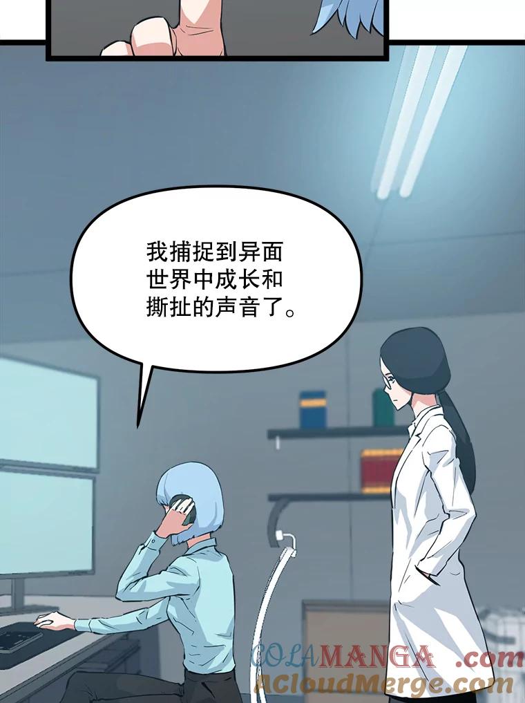 《被点赞的猎人》37.入住新家 第13页