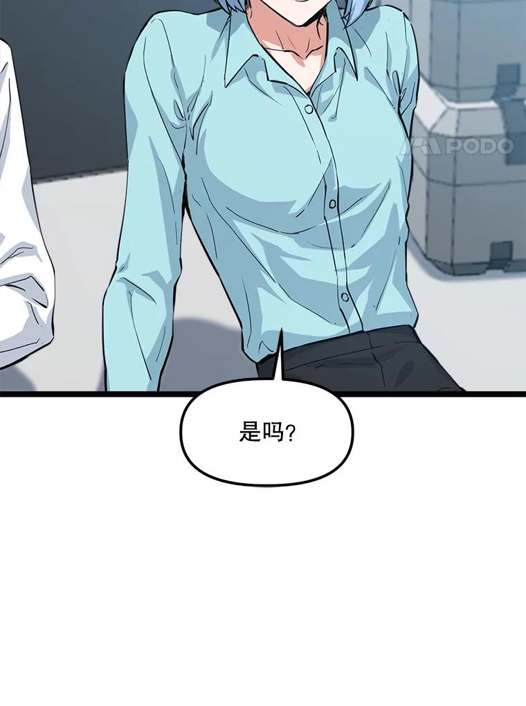 《被点赞的猎人》37.入住新家 第47页