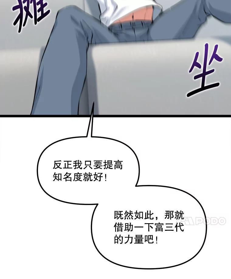 《被点赞的猎人》37.入住新家 第100页