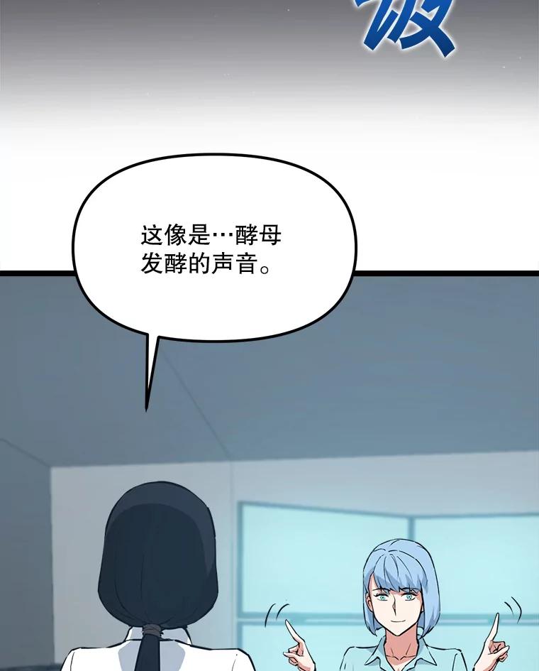 《被点赞的猎人》37.入住新家 第22页