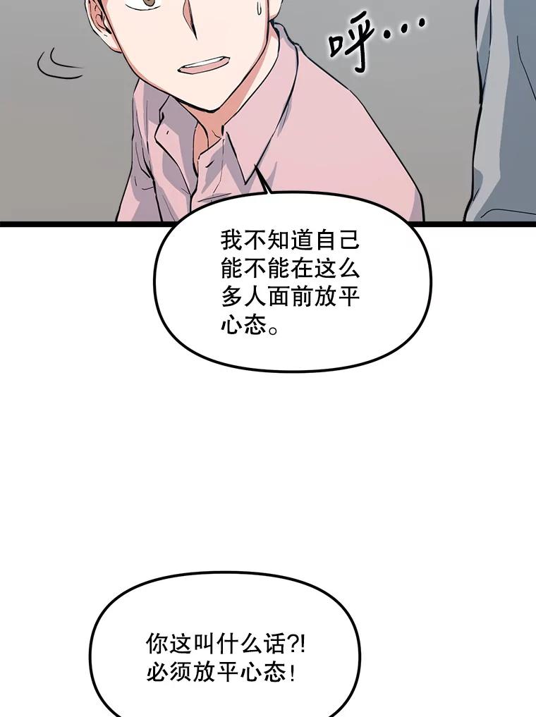 《被点赞的猎人》37.入住新家 第55页