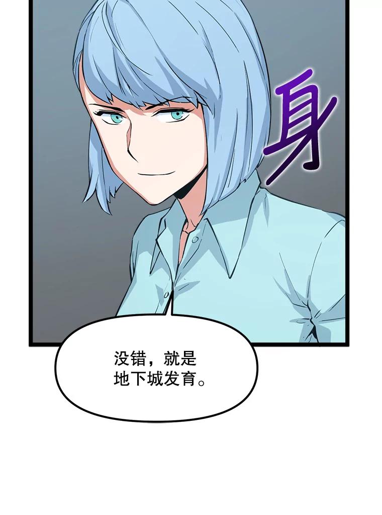《被点赞的猎人》37.入住新家 第15页