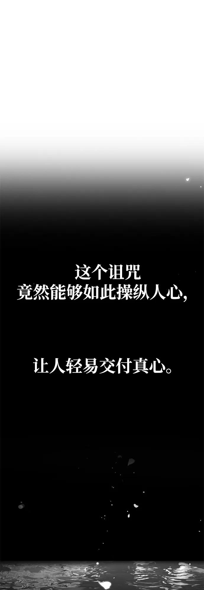 《一个丈夫就够了》[第37话] 与阿勒诺特一起 第50页