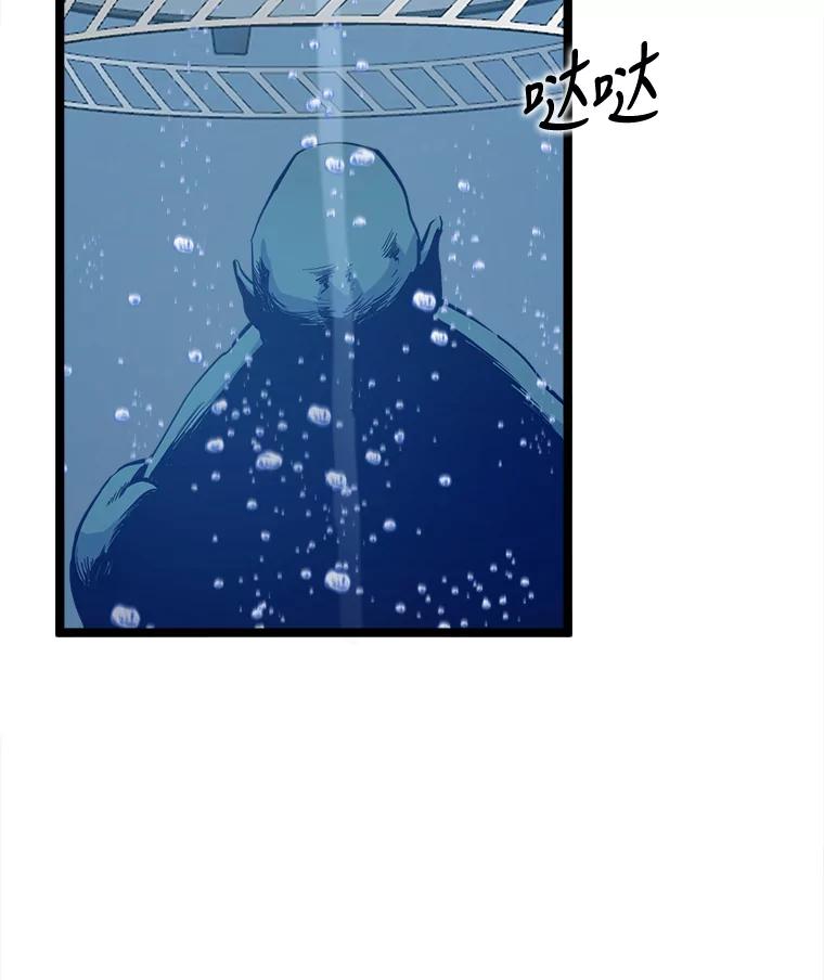《被点赞的猎人》37.入住新家 第6页