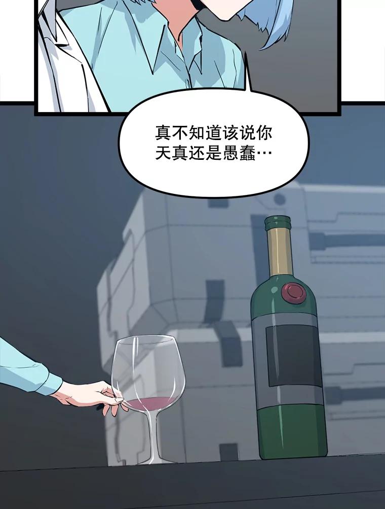 《被点赞的猎人》37.入住新家 第39页