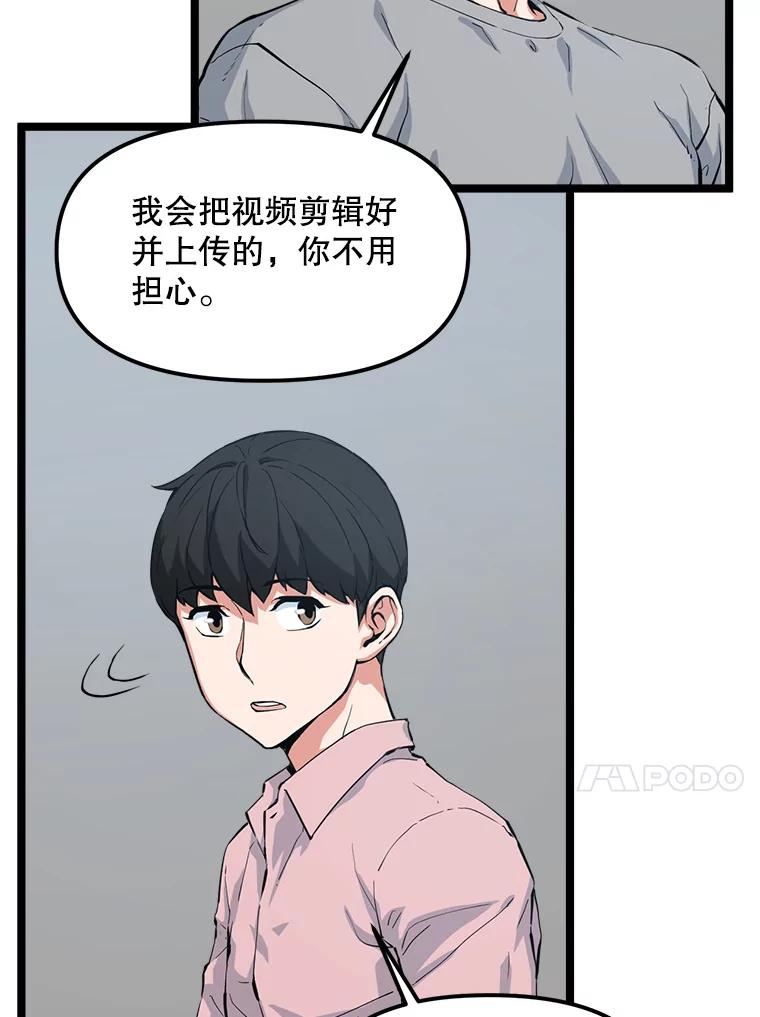 《被点赞的猎人》37.入住新家 第60页