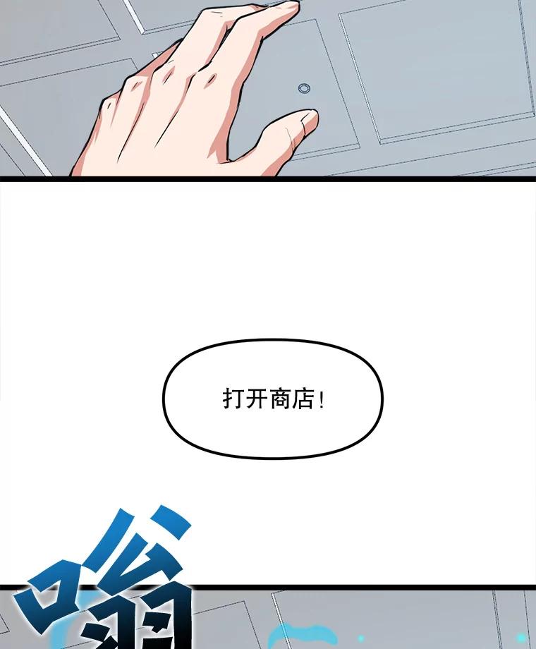 《被点赞的猎人》37.入住新家 第103页