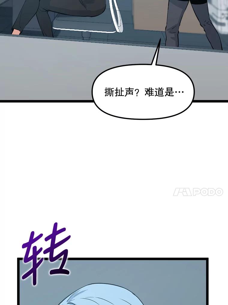 《被点赞的猎人》37.入住新家 第14页