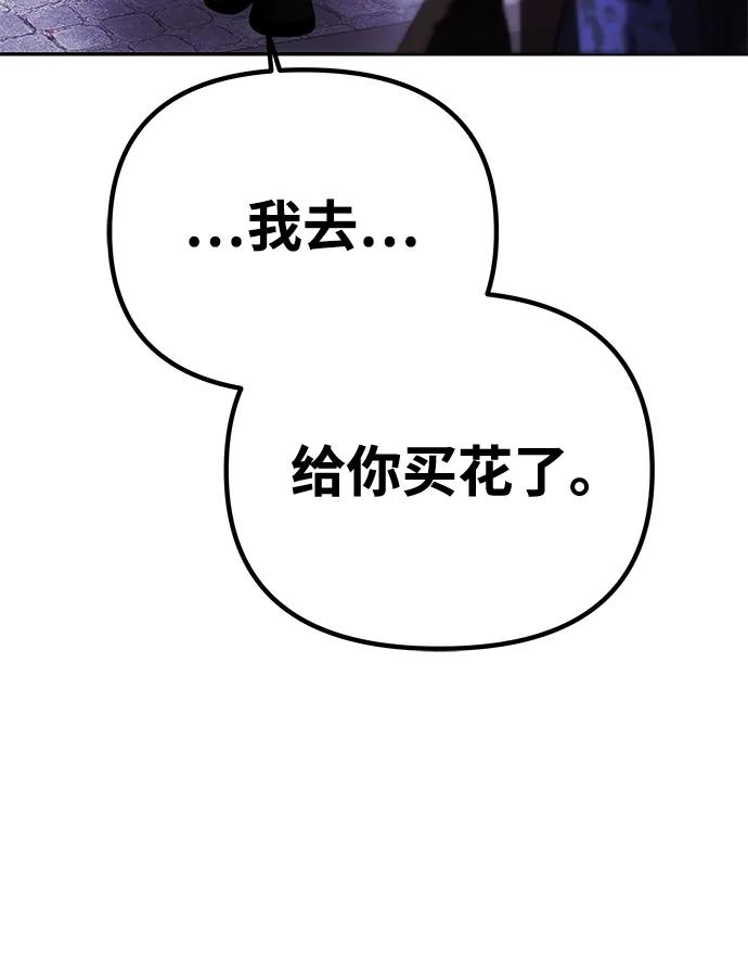 《一个丈夫就够了》[第37话] 与阿勒诺特一起 第38页