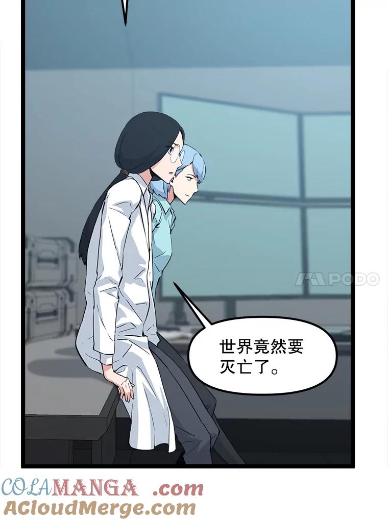 《被点赞的猎人》37.入住新家 第37页