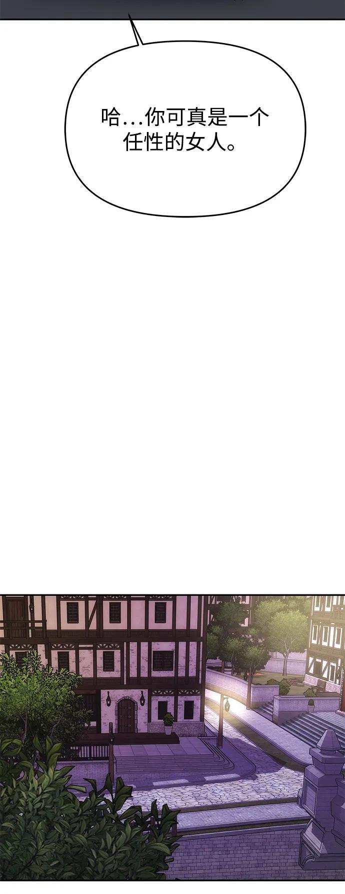 《一个丈夫就够了》[第37话] 与阿勒诺特一起 第27页