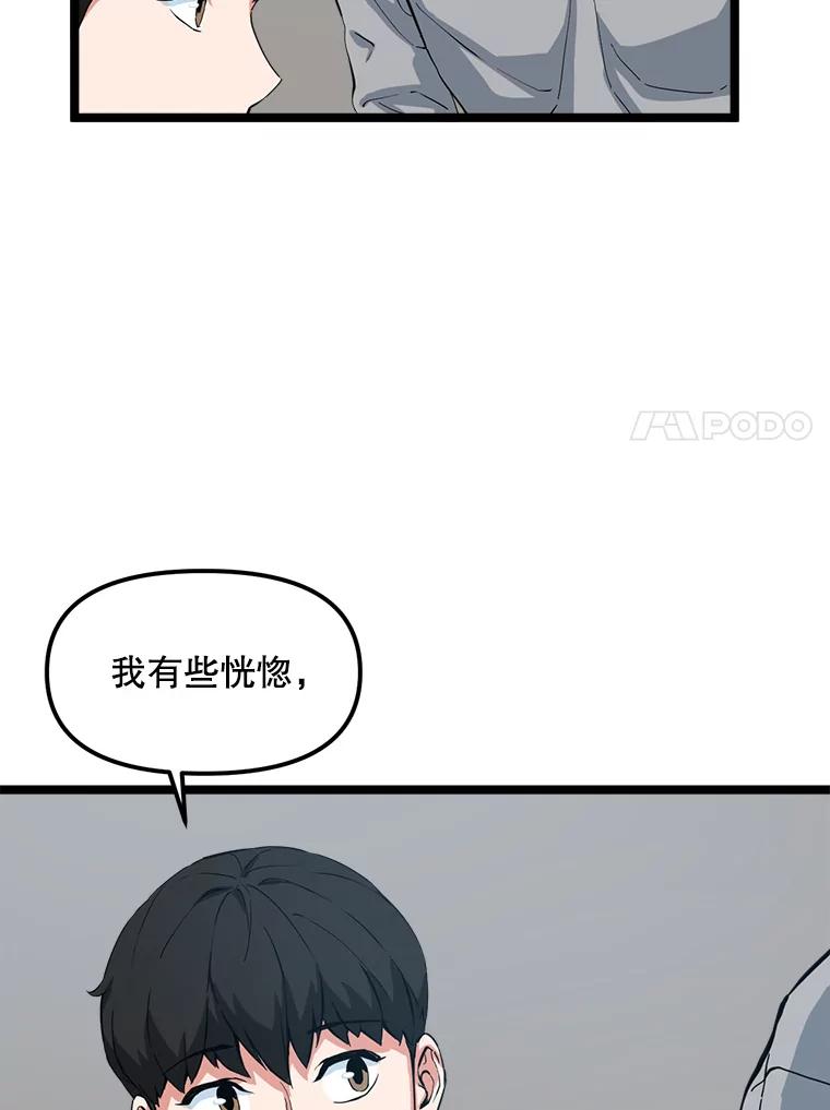 《被点赞的猎人》37.入住新家 第54页