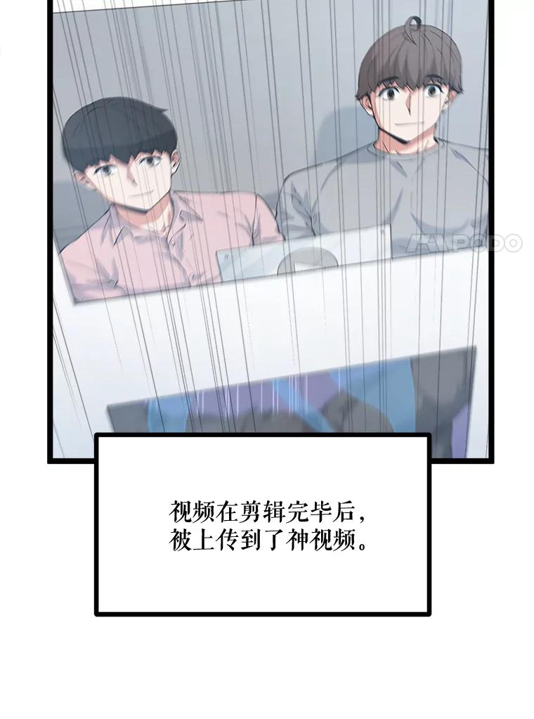 《被点赞的猎人》37.入住新家 第70页