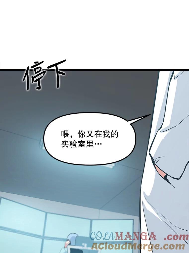 《被点赞的猎人》37.入住新家 第9页