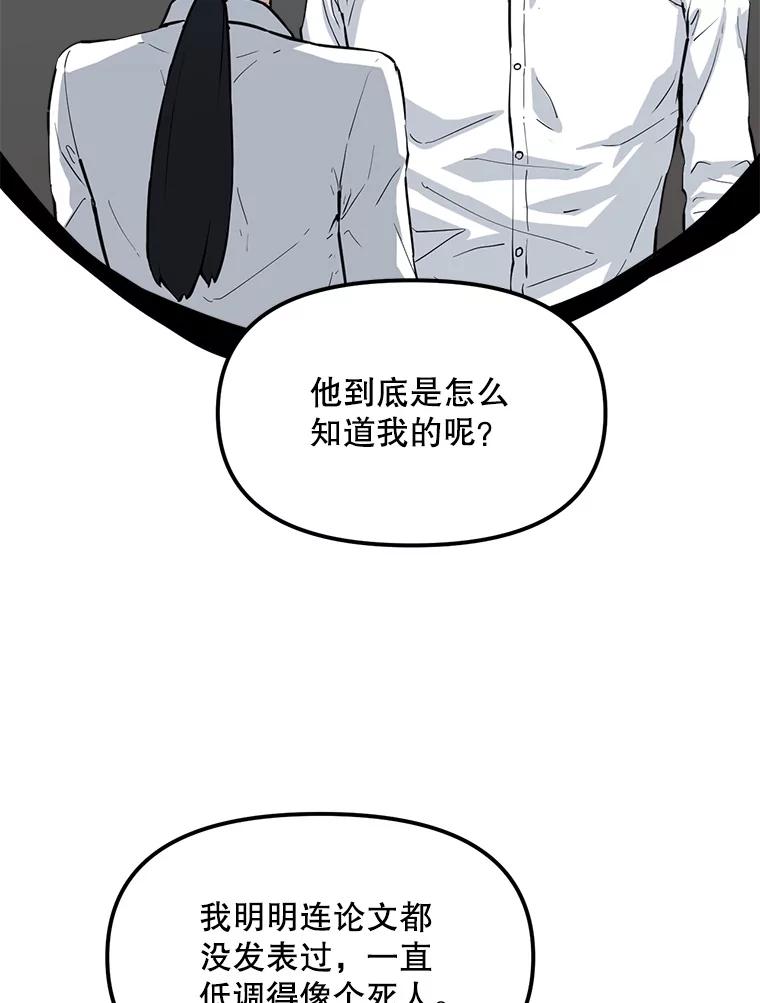 《被点赞的猎人》37.入住新家 第43页