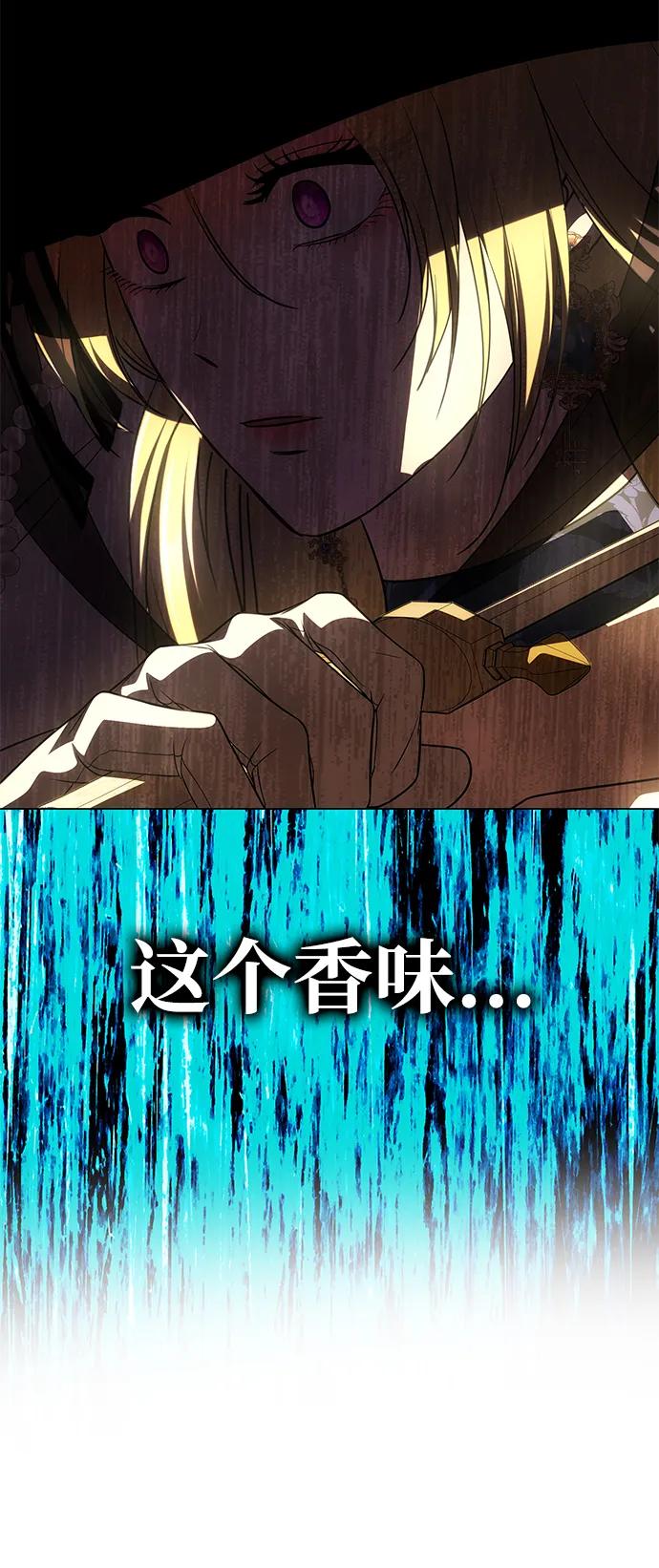 《一个丈夫就够了》[第37话] 与阿勒诺特一起 第77页