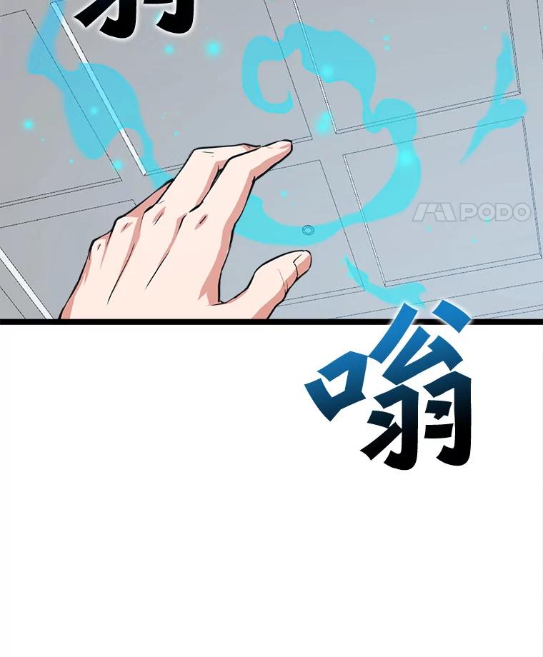 《被点赞的猎人》37.入住新家 第104页