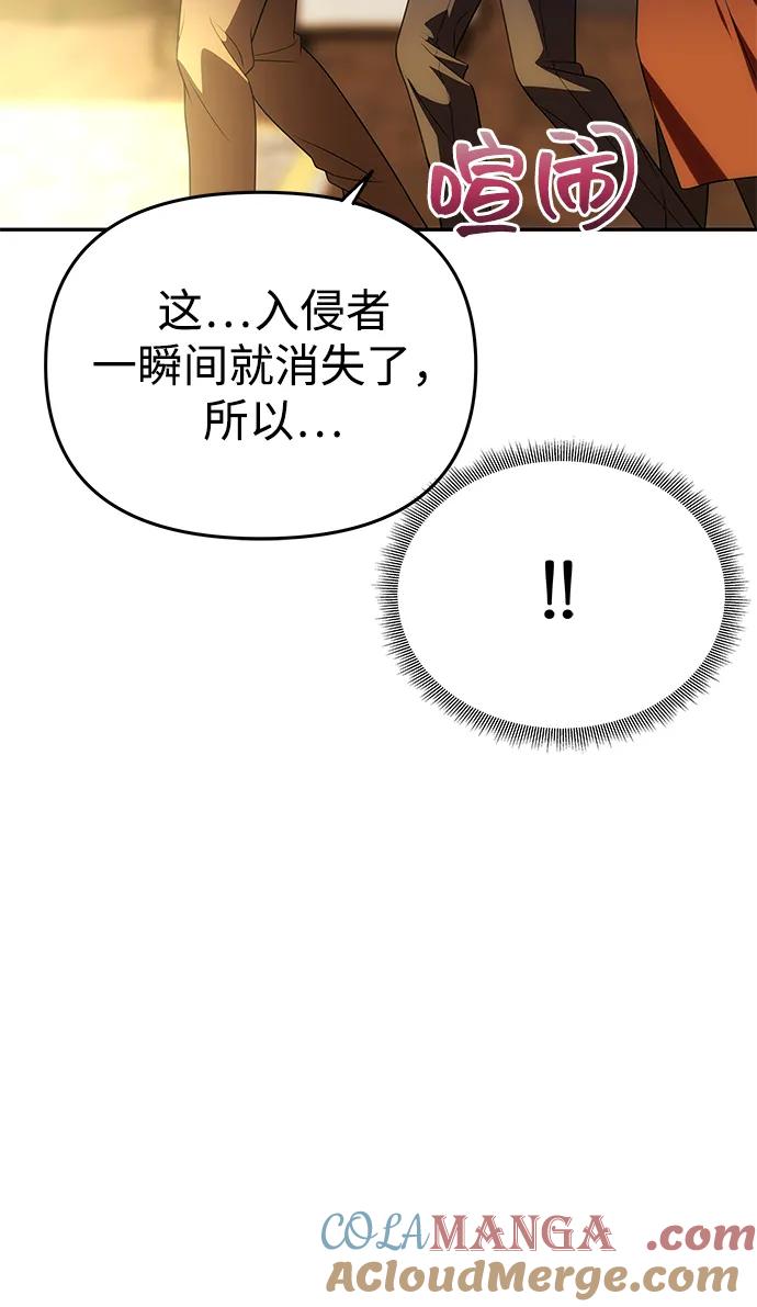 《一个丈夫就够了》[第37话] 与阿勒诺特一起 第70页