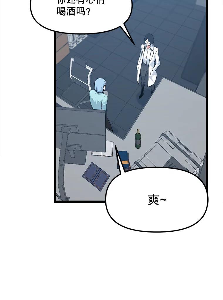 《被点赞的猎人》37.入住新家 第30页