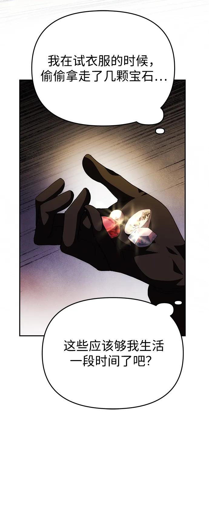 《一个丈夫就够了》[第37话] 与阿勒诺特一起 第63页