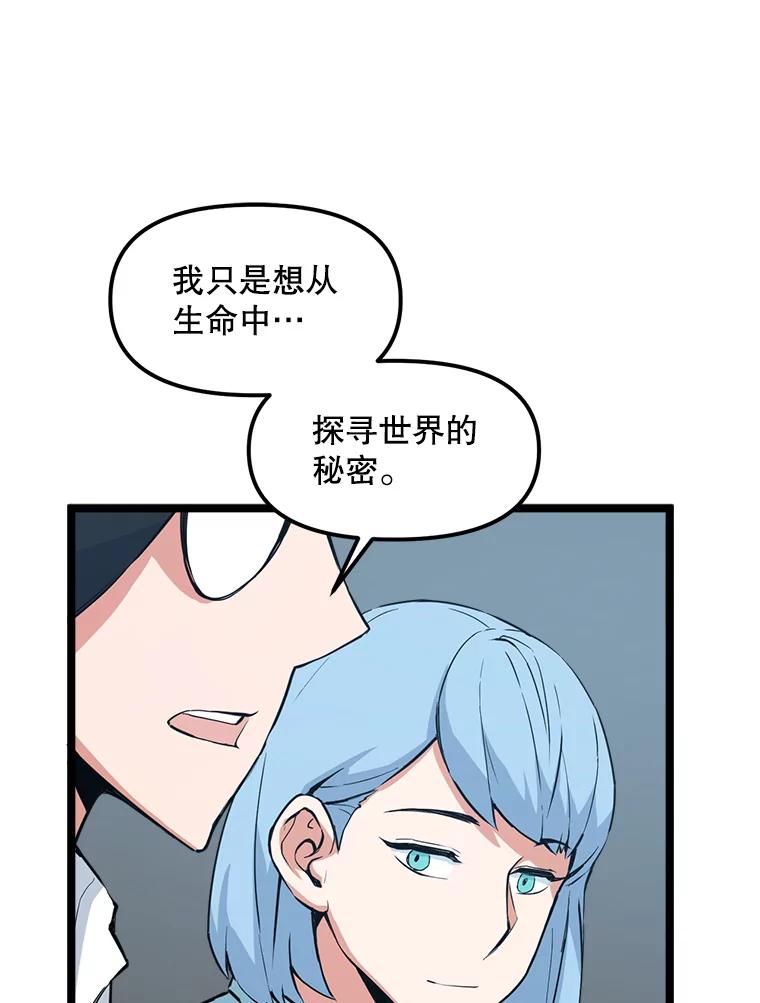 《被点赞的猎人》37.入住新家 第38页