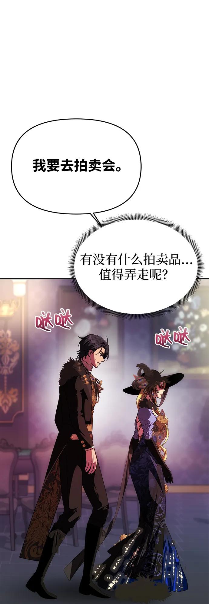 《一个丈夫就够了》[第37话] 与阿勒诺特一起 第26页