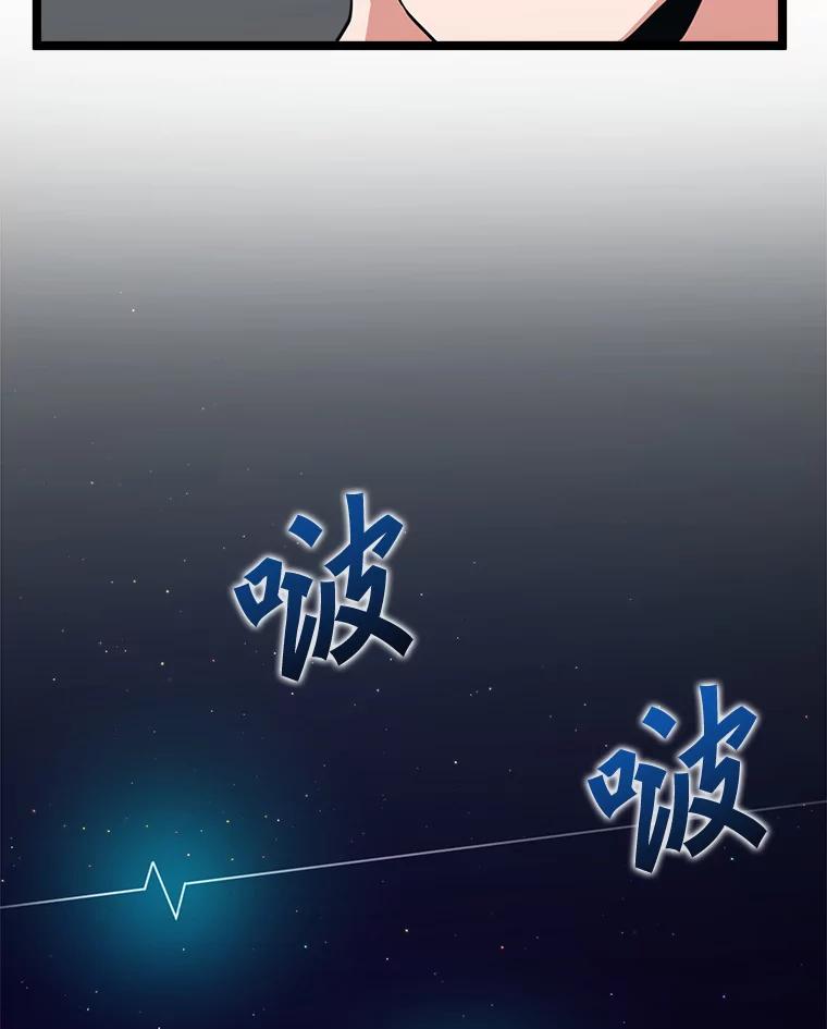 《被点赞的猎人》37.入住新家 第20页