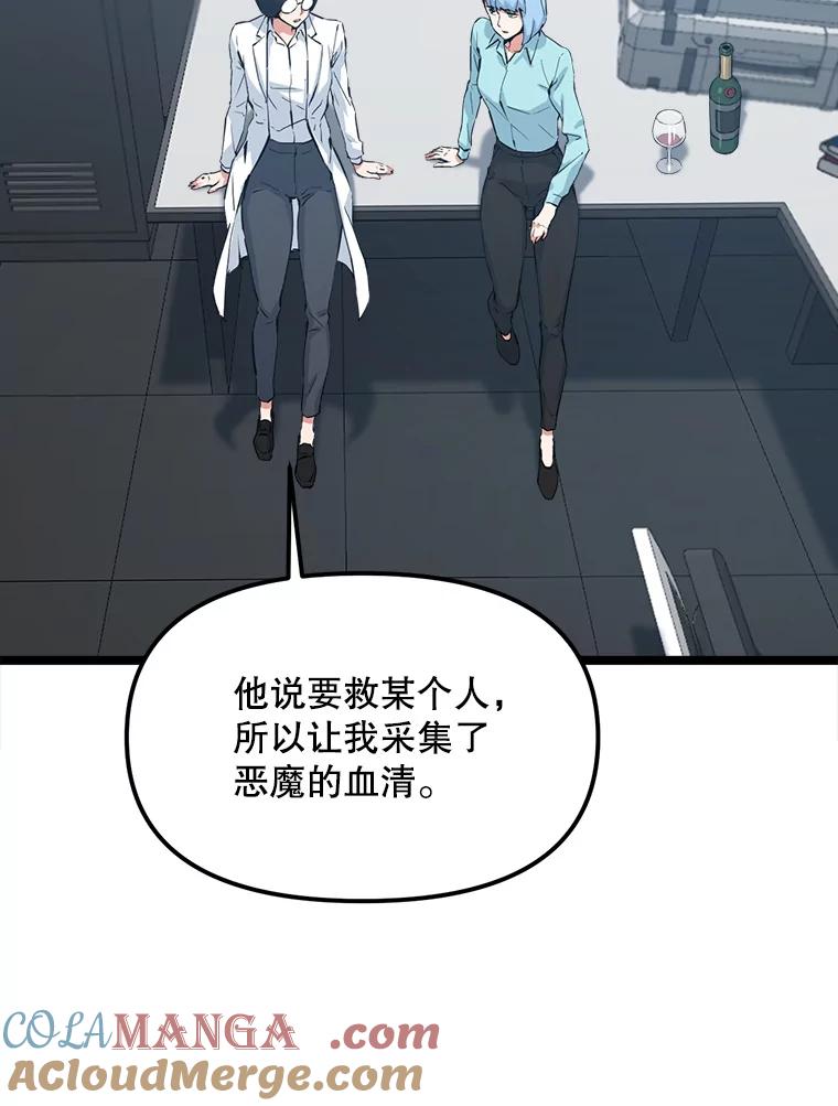 《被点赞的猎人》37.入住新家 第41页